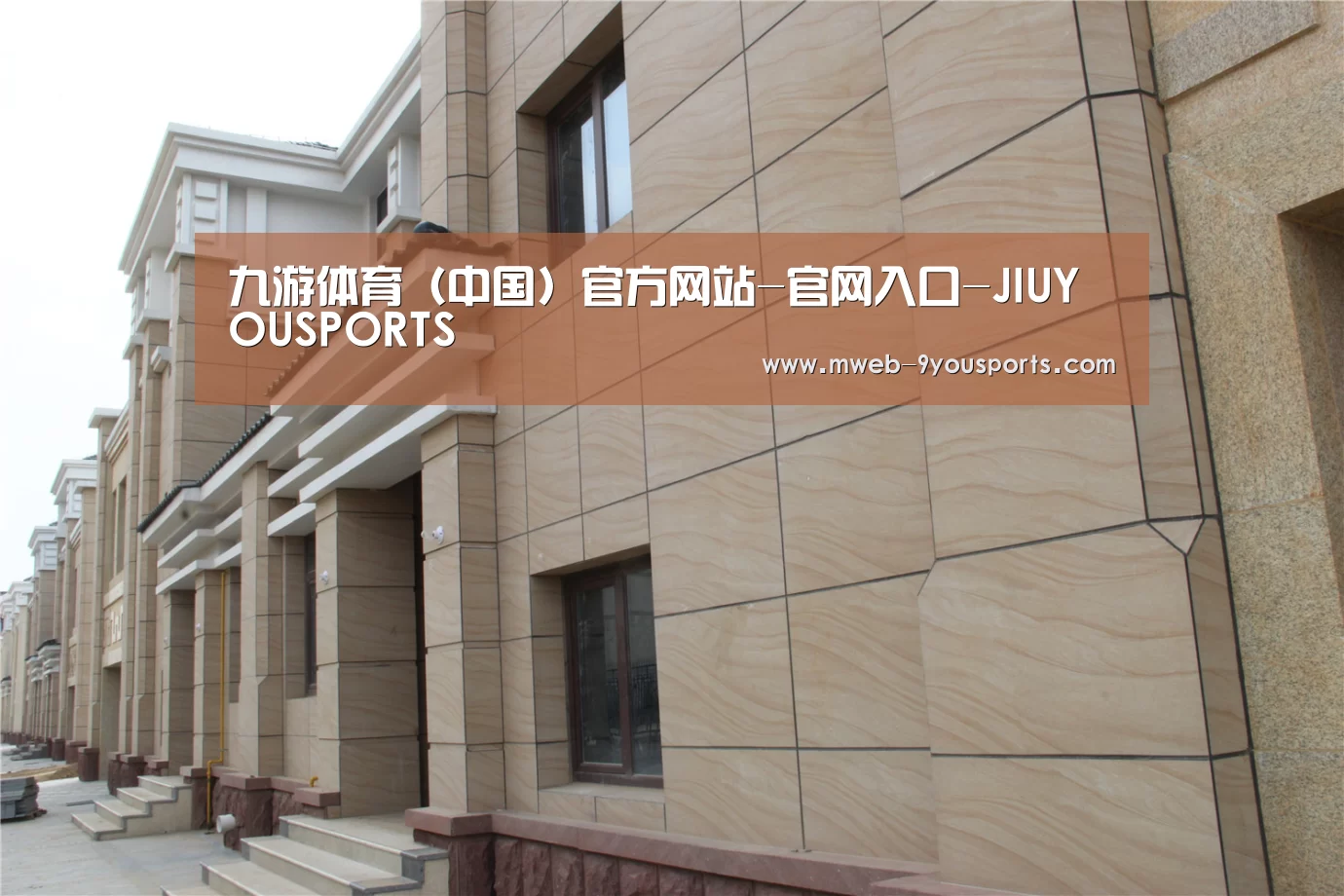 山东湖滨泰和公馆(图1) 山东湖滨泰和公馆(图1)