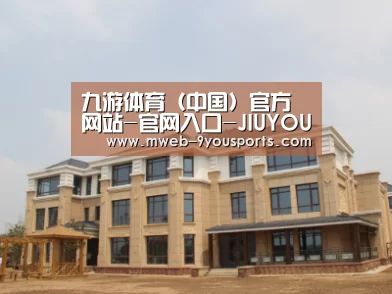 山东湖滨泰和公馆