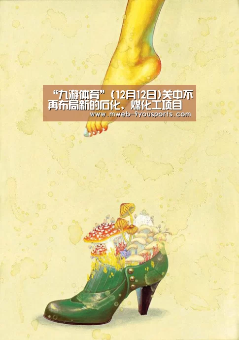 九游体育