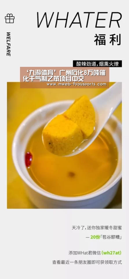 九游体育