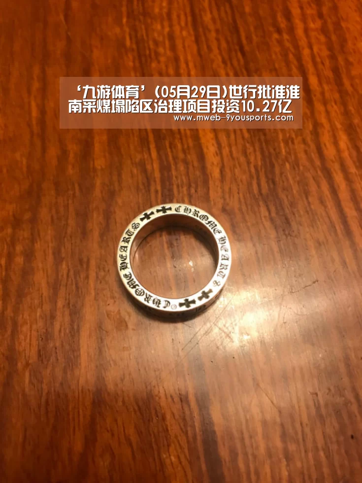 九游体育
