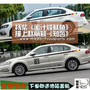 杨紫《蜜汁炖鱿鱼》撞上赵丽颖《知否》 你们更期待哪部?|九游体育(图2) 九游体育
