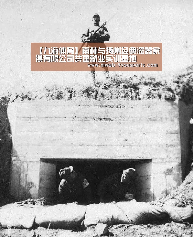 九游体育